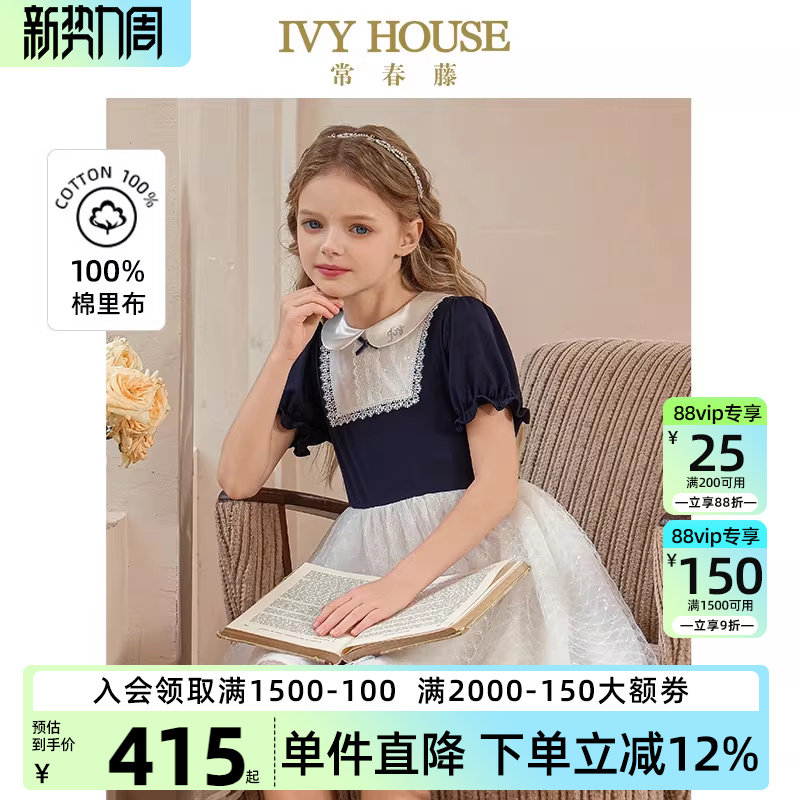 IVY HOUSE常春藤儿童装女童夏季新款 时尚学院花式前襟短袖连衣裙