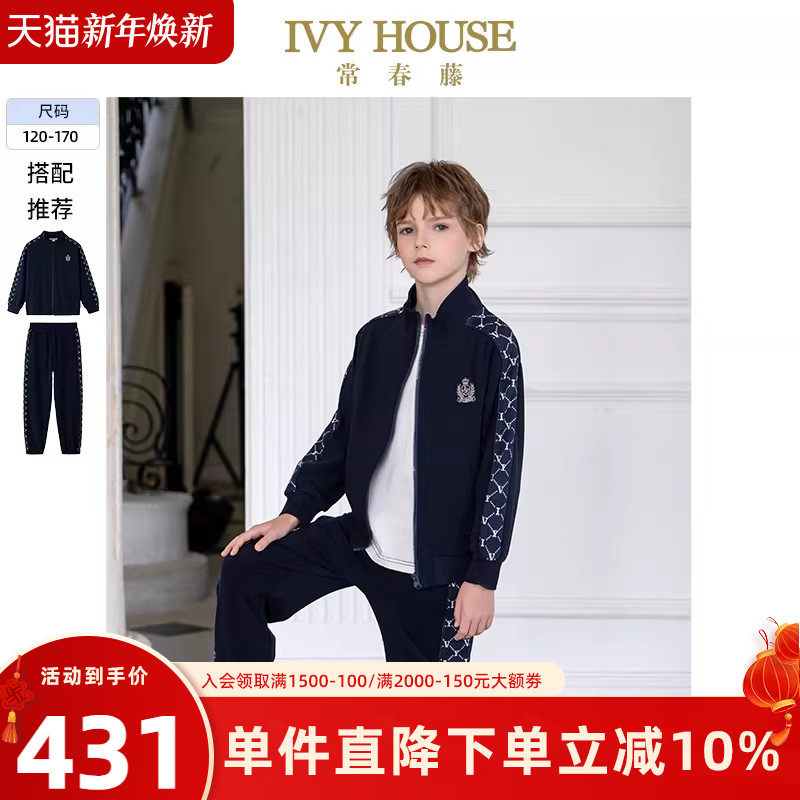 IVY HOUSE常春藤儿童装男女童2025秋季新款 老花外套裤子运动亲子