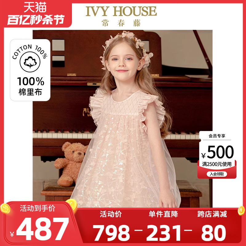 IVYHOUSE常春藤女童连衣裙