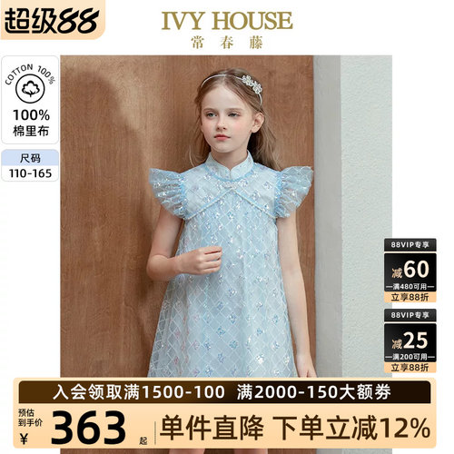 IVYHOUSE女新中式闪亮连衣裙