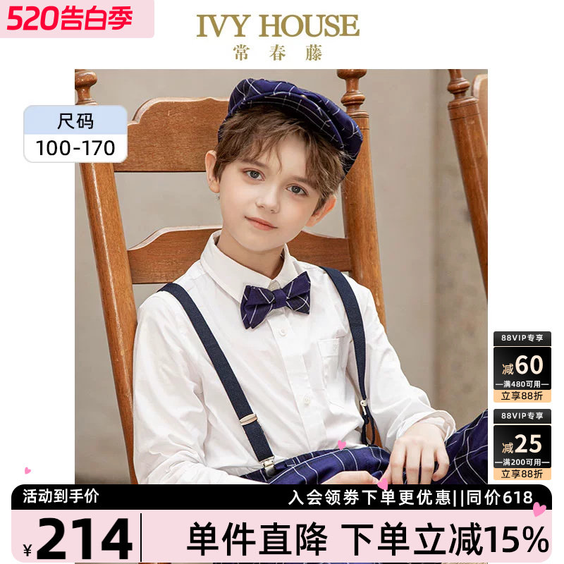 IVY HOUSE常春藤男女童装春款 儿童基础长袖白衬衫百搭学院