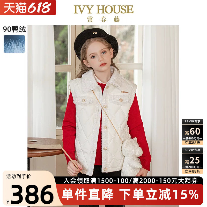 IVY HOUSE常春藤儿童装女童马甲冬季 香风轻薄羽绒服背心外套亲子