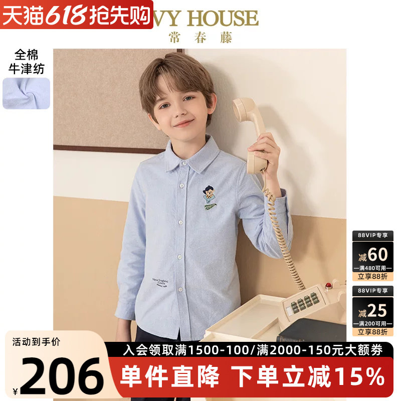 IVY HOUSE常春藤儿童装男童长袖衬衫秋新款 牛津纺百搭英伦