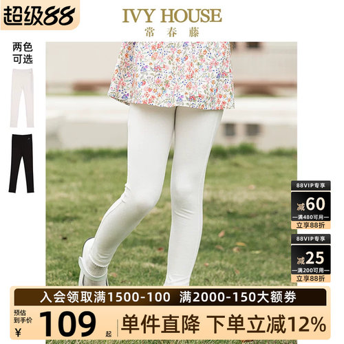 IVYHOUSE/常春藤裤子