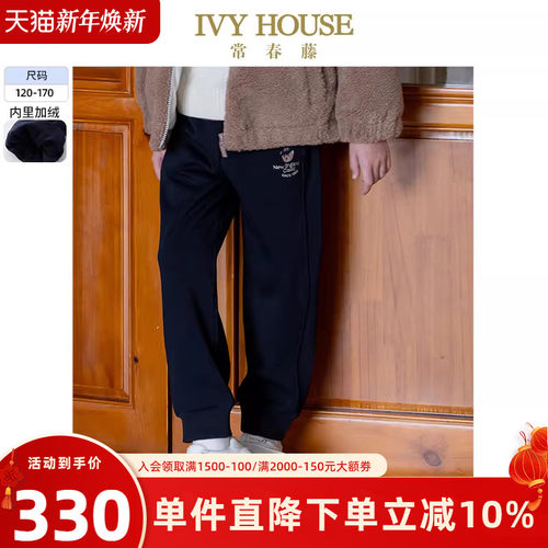 IVYHOUSE常春藤针织加绒长裤