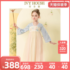 IVY HOUSE常春藤童装女大童新款 儿童汉服连衣裙夏季刺绣改良襦裙