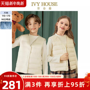 新款 男女童冬季 轻薄保暖羽绒服背心马甲外套 HOUSE常春藤童装 IVY