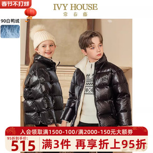 IVY HOUSE常春藤儿童装男女童冬季款 亮面加厚保暖羽绒服外套亲子