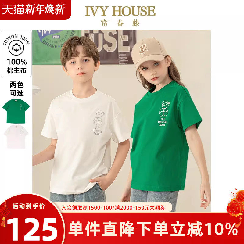 IVY HOUSE常春藤儿童装男女童夏季新款  潮酷小熊圆领短袖T恤打底