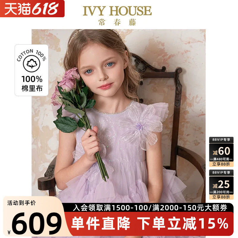 IVY HOUSE常春藤儿童装女童夏季新款 网纱高腰高端公主连衣裙礼服