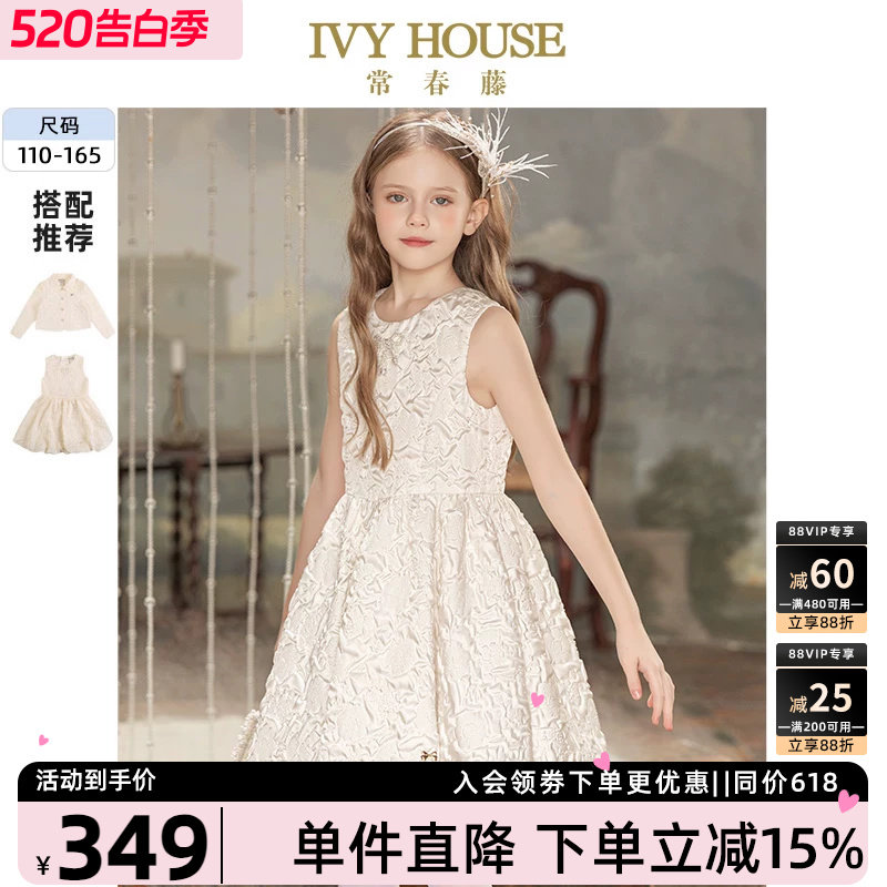 IVY HOUSE常春藤儿童装女童春季款 法式鎏金气质连衣裙外套