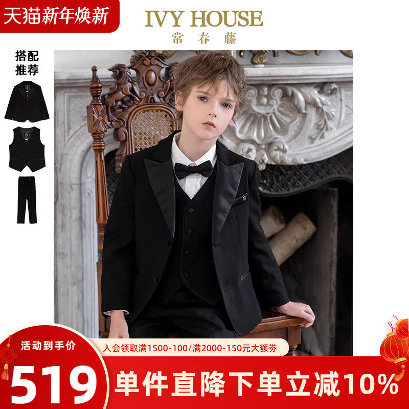 IVY HOUSE常春藤儿童装男童春秋季新款 西服西装外套马甲裤子西裤
