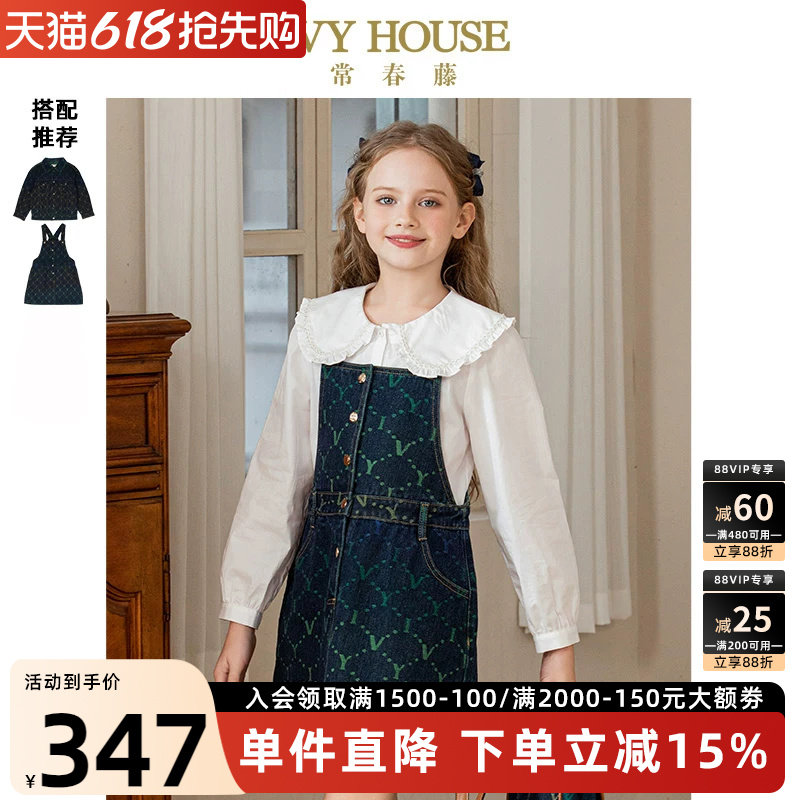IVY HOUSE常春藤童装男女童秋季新款 渐变老花牛仔背带连衣