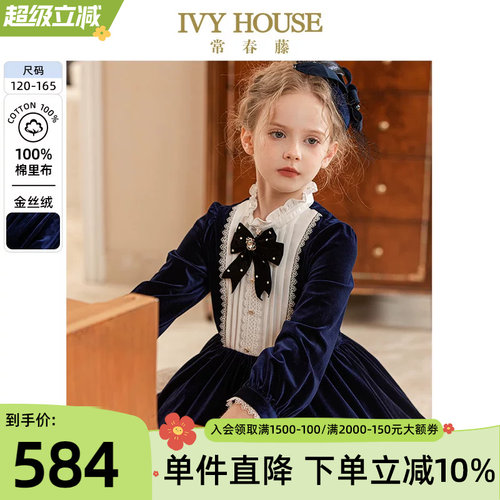 IVYHOUSE/常春藤轻奢礼服