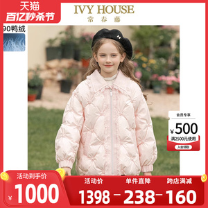 IVYHOUSE/常春藤羽绒服