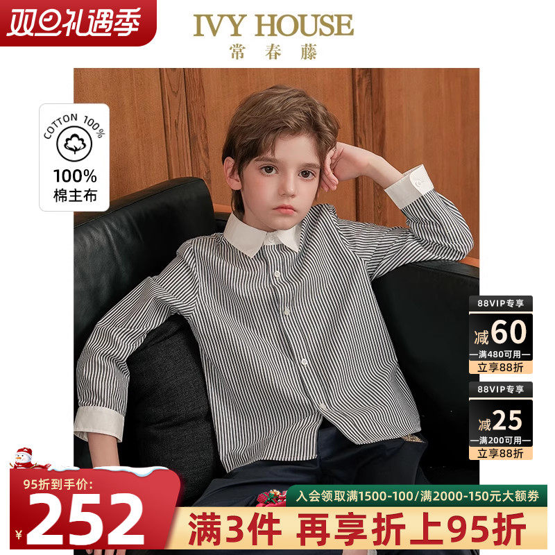 IVY HOUSE常春藤儿童装男童2025年春季新款 时尚黑白条