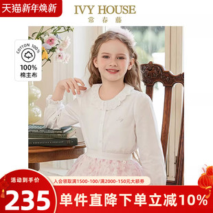 HOUSE常春藤儿童装 花边领衬衫 女童秋季 法式 甜美全棉打底 新款 IVY
