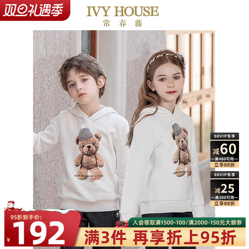 IVY HOUSE常春藤儿童装男童女童秋款 印花小熊连帽针织卫衣