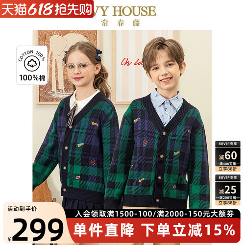 IVYHOUSE秋季毛织开衫外套全棉