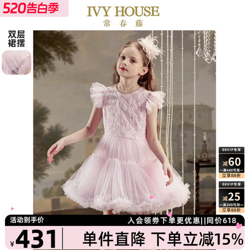 IVYHOUSE常春藤芭蕾舞连衣裙