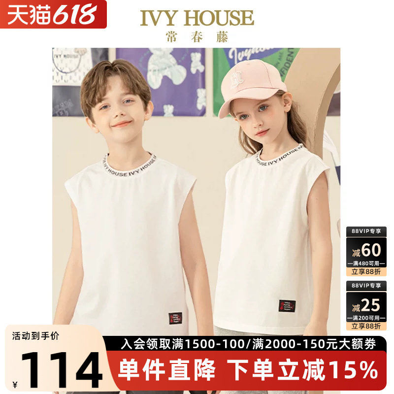 IVY HOUSE常春藤儿童装男女童夏款 品牌元素撞色潮酷背心上衣亲子