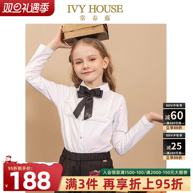 IVY HOUSE常春藤儿童装女童春季新款 基础针织衬衫英伦学院