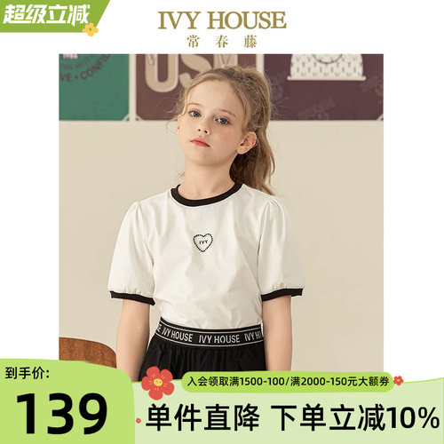 IVYHOUSE常春藤简约圆领T恤