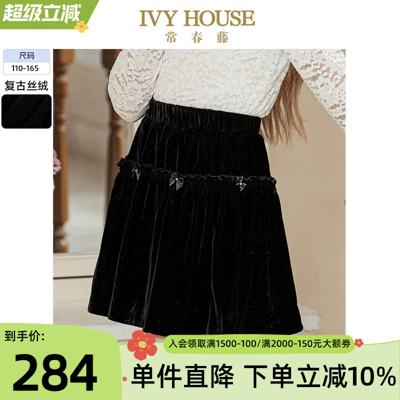 IVY HOUSE常春藤儿童装女大童冬季新款 丝绒半身裙高腰短裙JK裙子