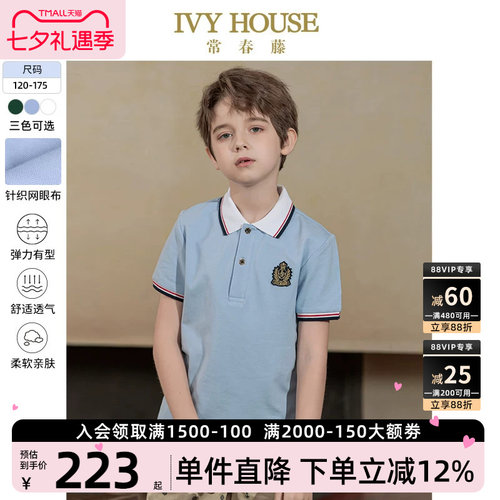 常春藤童装IvyHouse短袖POLO衫