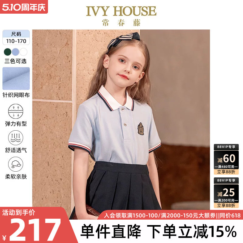 IVY HOUSE常春藤儿童装男女童POLO衫夏季款 基础百搭短