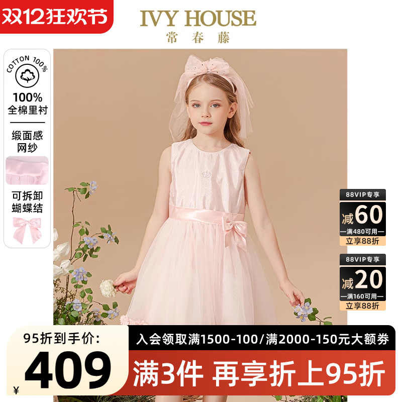 IVYHOUSE常春藤公主礼服连衣裙