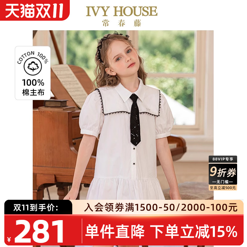 IVY HOUSE常春藤儿童装女童夏季款 全棉衬衫式宝宝连衣裙蕾丝花边