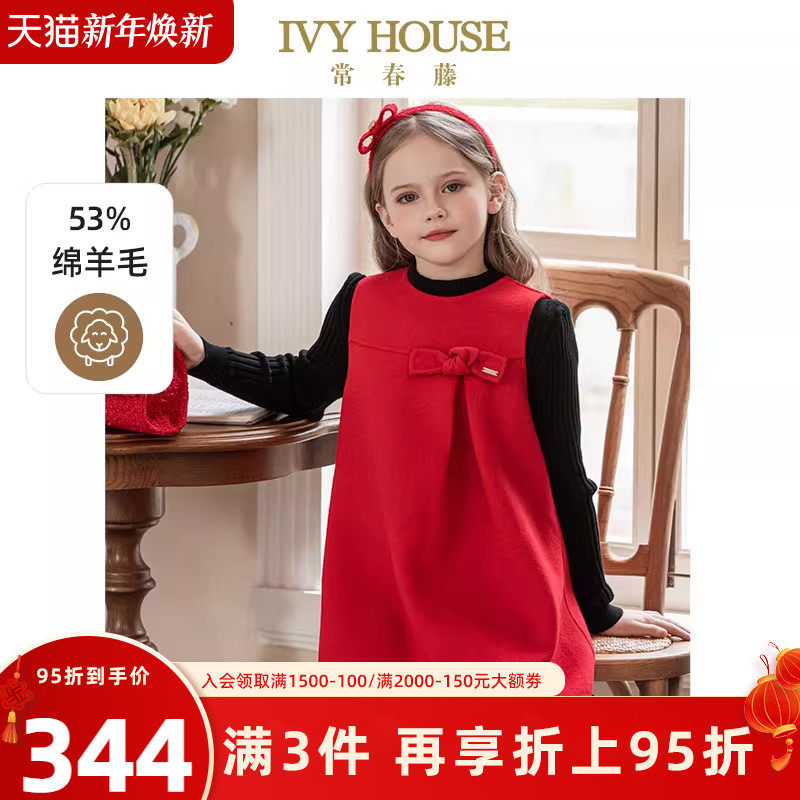 IVY HOUSE常春藤童装女童连衣裙冬季款羊毛A字背心裙子双面呢红色