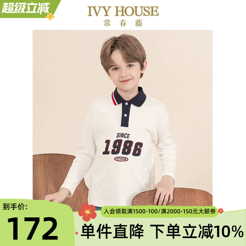 IVY HOUSE常春藤儿童装男童POLO衫秋季款  针织长袖T恤百搭学院风