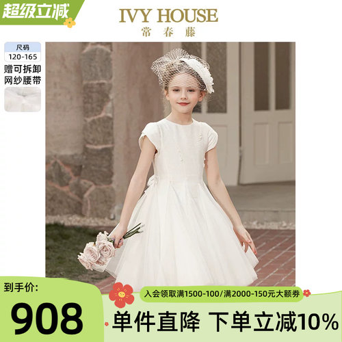 女童礼服裙IvyHouse公主
