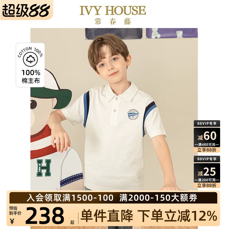 IVY HOUSE常春藤儿童装男童夏季新款 撞色学院短袖POLO衫T恤打底