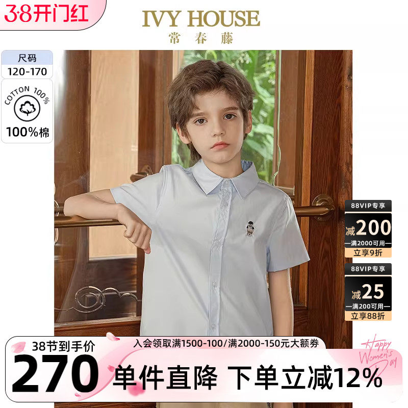 IVY HOUSE常春藤儿童装男童夏季新款 全棉翻领短袖衬衫百搭