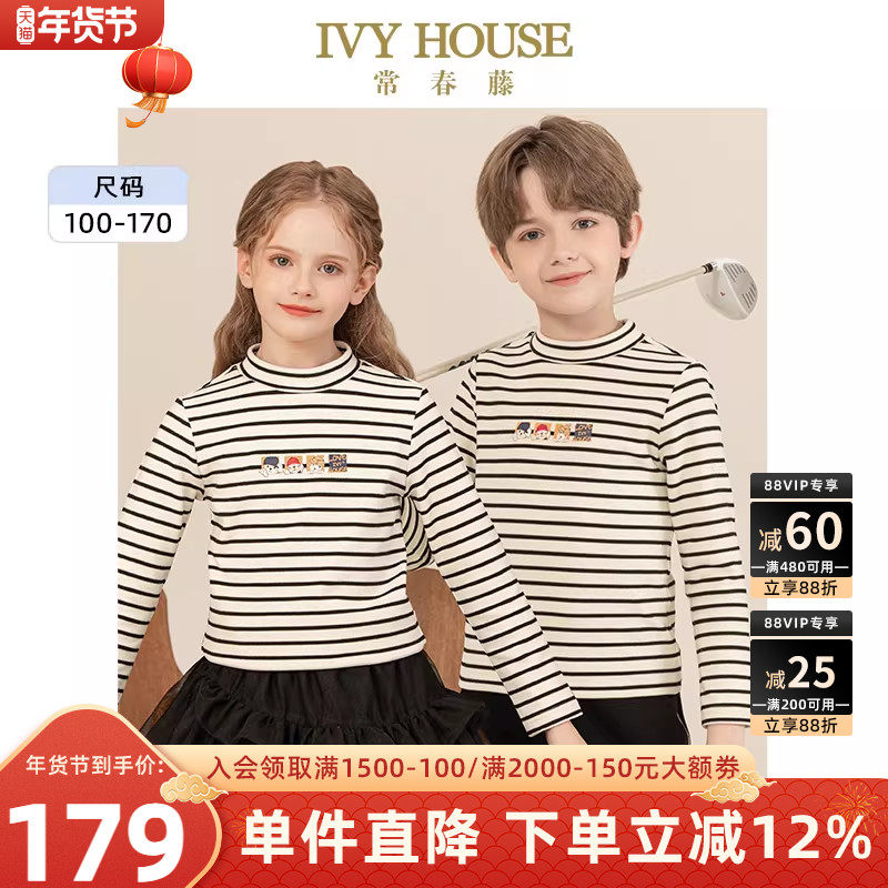 IVY HOUSE常春藤儿童装男女童T恤秋季长袖条纹半高领打底衫亲子装,童装/婴儿装/亲子装,T恤,淘宝优惠券,粉丝福利购,淘宝优惠卷