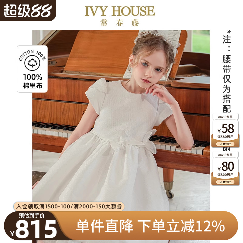 IVY HOUSE常春藤儿童装女童秋季新款 轻奢礼服裙立体蝶恋花连衣裙