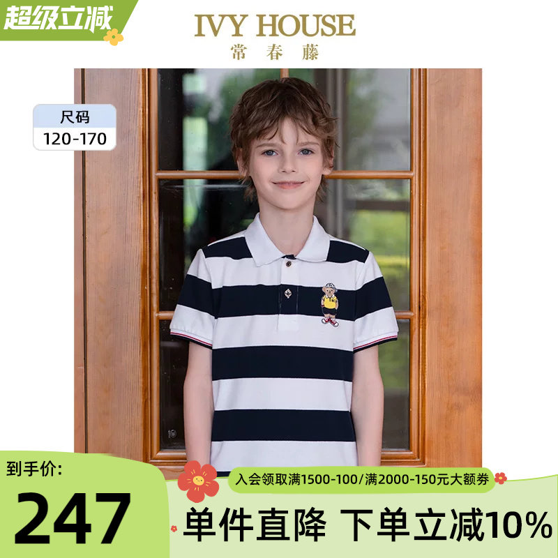 IVY HOUSE常春藤儿童装男童夏季新款条纹短袖POLO衫T恤百搭亲子装