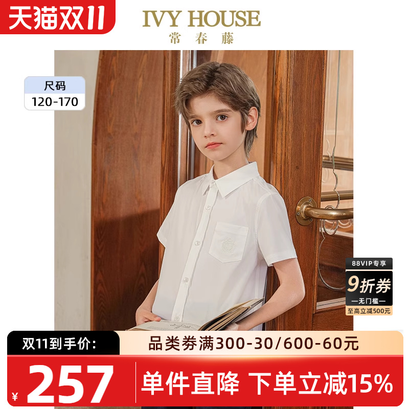 IVYHOUSE透气短袖白衬衫