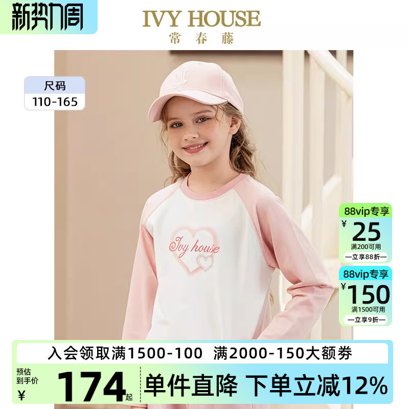 IVY HOUSE常春藤儿童装女童秋季新款  撞色短款长袖T恤亲