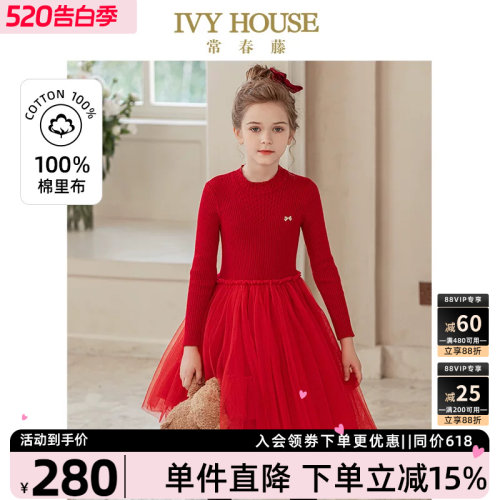 IVYHOUSE常春藤针织网纱连衣裙