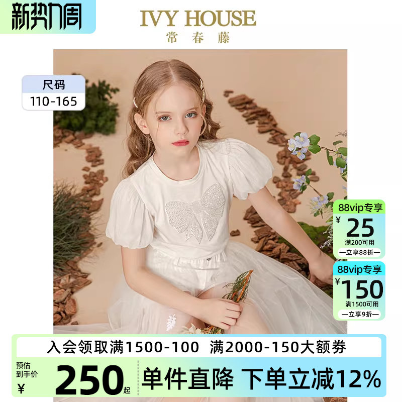 IVY HOUSE常春藤儿童装女童T恤夏季  亮珠蝴蝶结花苞袖短袖亲子装