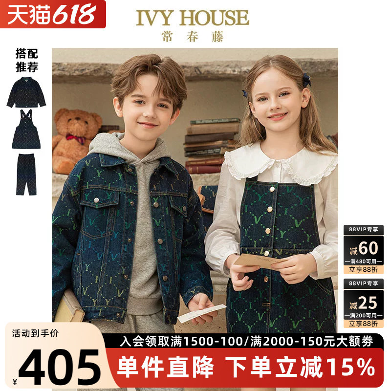 IVY HOUSE常春藤儿童装男女童春秋季 渐变老花牛仔外套裤子连衣裙
