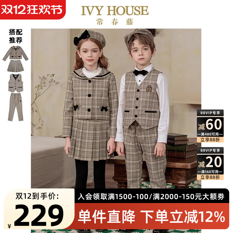 IVYHOUSE常春藤格子西服马甲