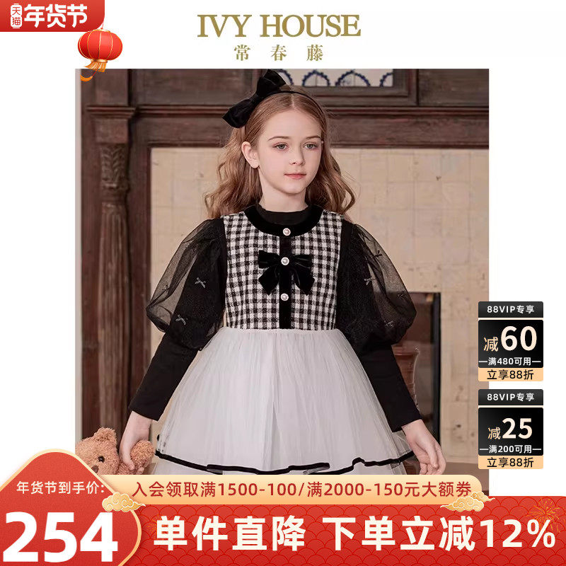 IVY HOUSE常春藤儿童装女童连衣裙秋款 格纹多层网纱小香风背心裙,童装/婴儿装/亲子装,连衣裙,淘宝优惠券,粉丝福利购,淘宝优惠卷