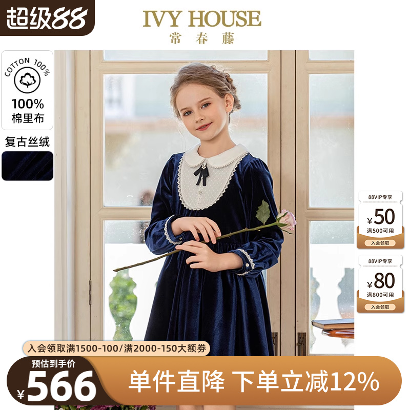 IVYHOUSE女童长袖丝绒连衣裙