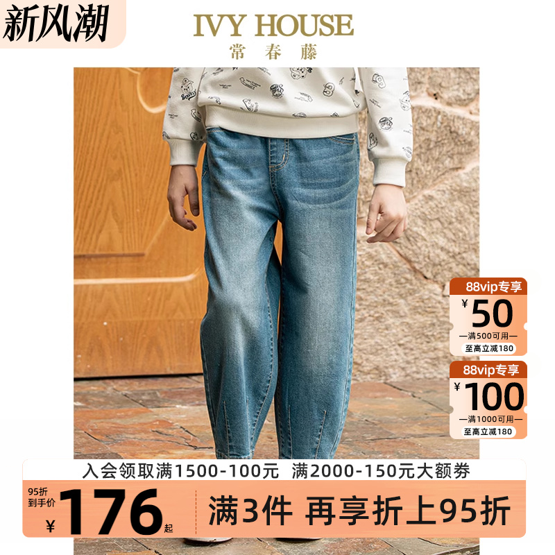 IVYHOUSE常春藤宽松牛仔裤休闲