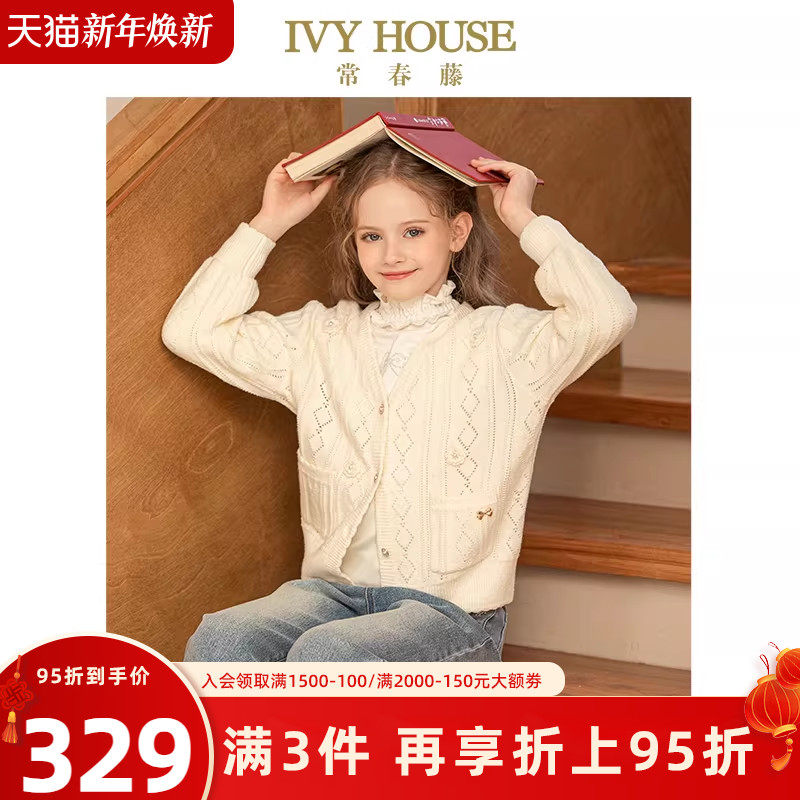 IVY HOUSE常春藤儿童装女童冬季款 学院风法式钩花甜美毛衣亲子装